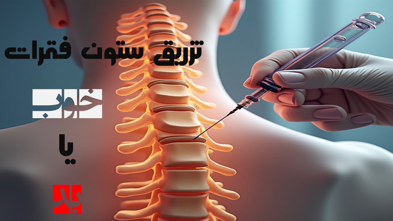 11111 دکتر رامین کردی